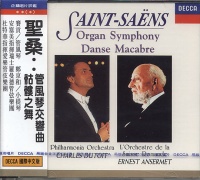 聖桑:管風琴.交響曲＆骷髏之舞(國際中文86)