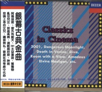 銀幕古典金曲(國際中文版118)