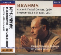 布拉姆斯:第二號交響曲＆大學慶典序曲 (國際中文136)