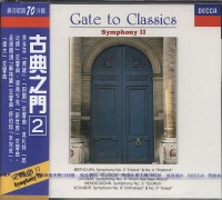 交響曲II(古典之門2)