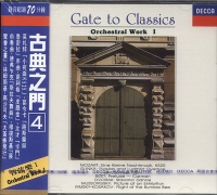 管弦樂I(古典之門4)