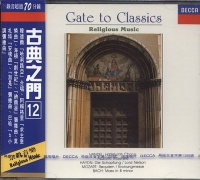 宗教音樂(古典之門12)