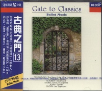 芭蕾音樂(古典之門13)