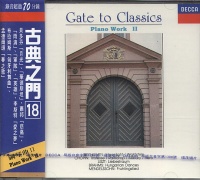 鋼琴曲II(古典之門18)