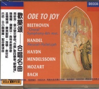 歡樂頌-合唱名曲作品(國際中文版162)