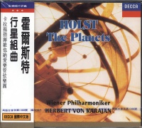 霍爾斯特:行星組曲(國際中文版172)