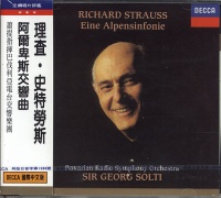 理查史特勞斯:阿爾卑斯-交響曲 (國際中文版180)