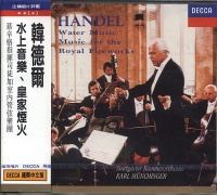 韓德爾:水上音樂＆皇家煙火(國際中文版202)