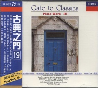 鋼琴曲III(古典之門19)