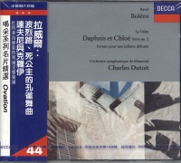 拉威爾:波烈路＆死公主的孔雀舞曲＆達夫妮與克羅伊(喝采系列44)