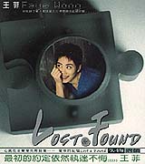 失物招領精選集