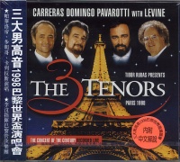 巴黎世界盃演唱會(1998年)