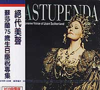 絕代美聲:蘇莎蘭75歲生日慶祝專輯