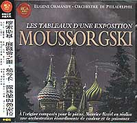 穆索斯基:展覽會之畫&葛令卡:露絲藍與魯密拉