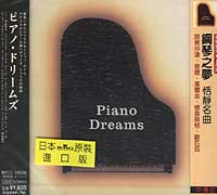 鋼琴之夢:恬靜名曲(音樂夢境K2系列)