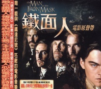 鐵面人-電影原聲帶