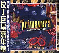 拉丁音樂嘉年華