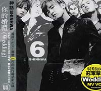 你的婚禮(影音雙碟版)