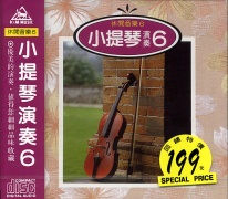 休閒音樂(6)-小提琴演奏(6)