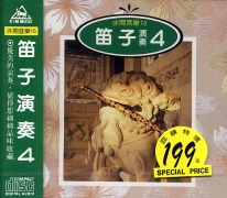 休閒音樂(16)笛子演奏(4)