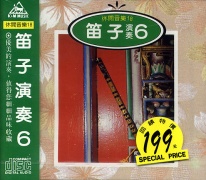 (休閒音樂18)笛子演奏6
