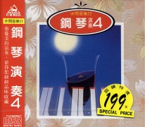 休閒音樂(22)-鋼琴演奏(4)