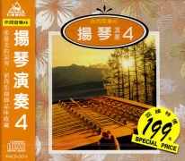 (休閒音樂46)揚琴演奏4