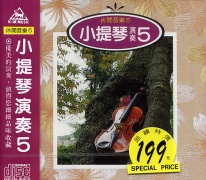 休閒音樂(5)-小提琴演奏(5)