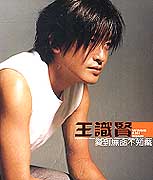 愛到無命不知驚