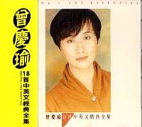 18首中英文經典全集