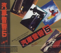 (汽車音響05)心跳100