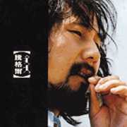 八千里路雲和月 (蒙古)