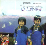 東方天使之音(3)-山上的孩子