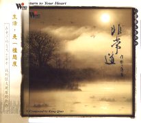 (心靈養身4)非常道