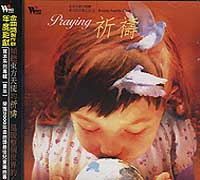 東方天使之音(9)-祈禱