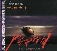 波羅密多 (西藏)