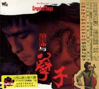 孽子-電視原聲帶