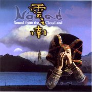 雲之南(風潮發燒片系列)