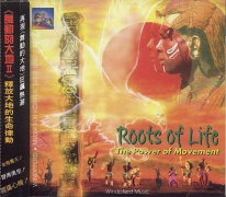 舞動的大地(II)-釋放大地的生命律動