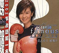 1人1首成名曲 1風飛沙