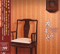 夜樂風˙台灣-弦樂家族,豎琴,鋼琴的室內樂話