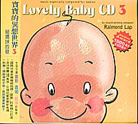 寶寶的異想世界(3)-給媽咪的歌