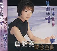 雙鋼琴vs手風琴:懷念金曲(7)