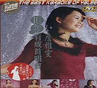 十年有成首唱會