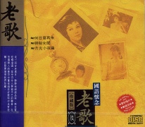 [國語懷念老歌:珍藏版(06)