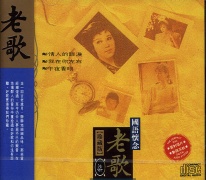 國語懷念老歌:珍藏版(07)