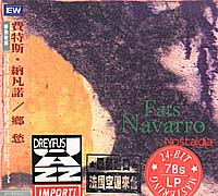 (彗智dreyfus)鄉愁