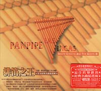 排笛之王-著名經典名曲精選集