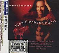 粉紅象魔力