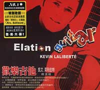 歡樂吉他-精選集